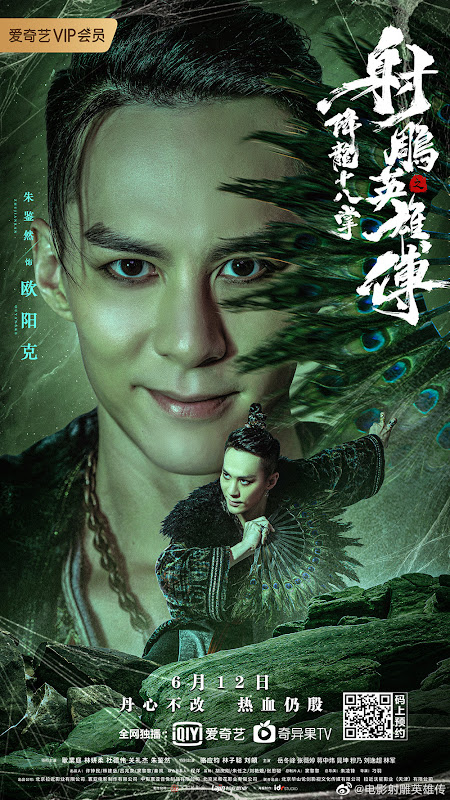 The Legend of the Condor Heroes: The Dragon Tamer China Movie